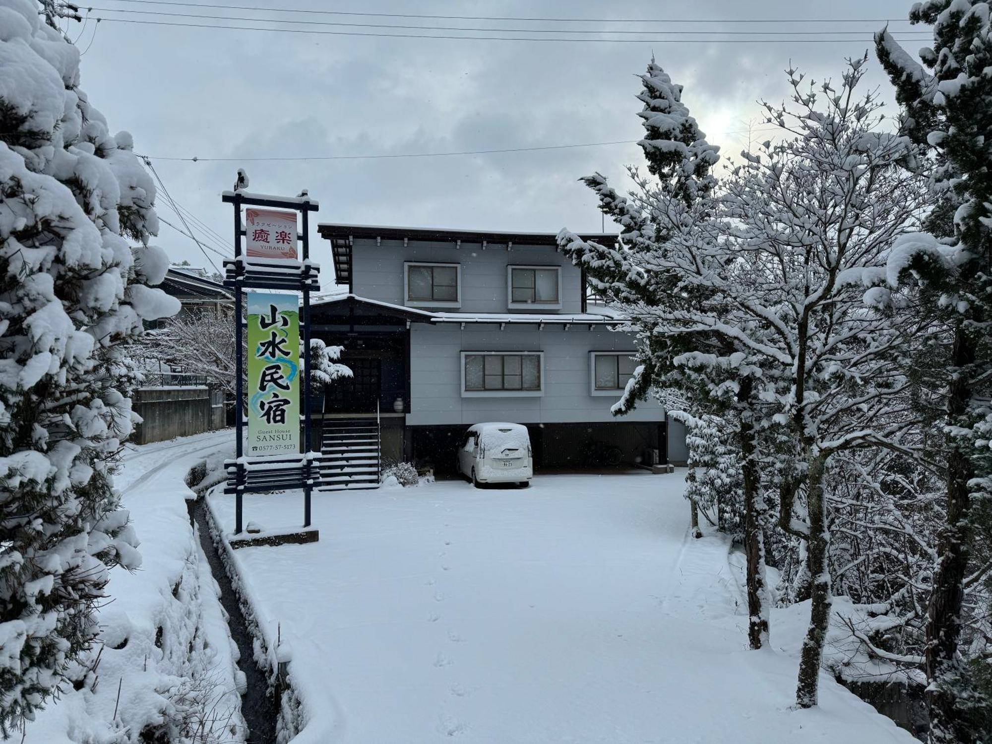 山水民宿 Takayama  Esterno foto